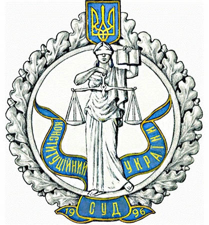 The Constitutional Court of Ukraine (logo) Image - The Constitutional Court of Ukraine (logo)